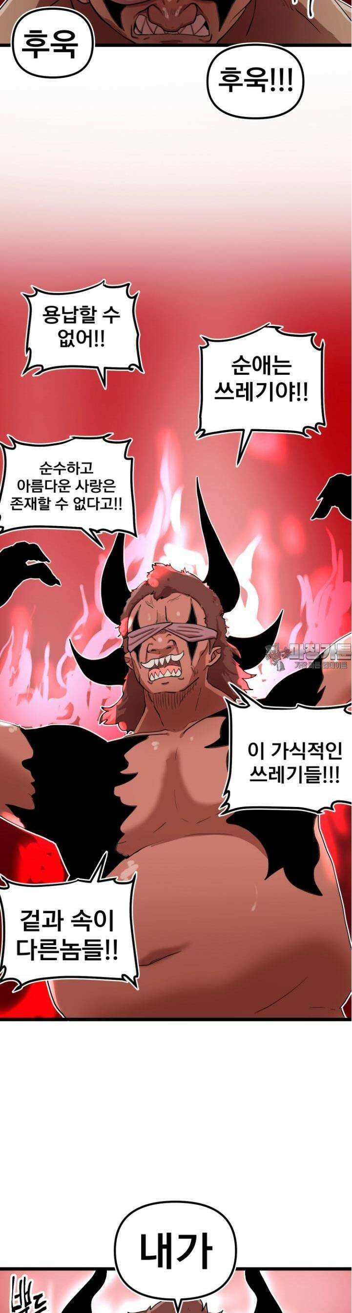발정용사 74화 형세역전 4