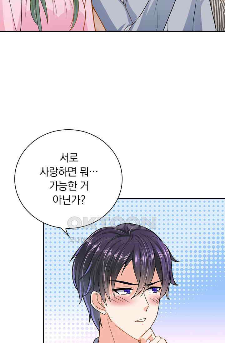 이혼해줄래요? 시즌2 54화 3