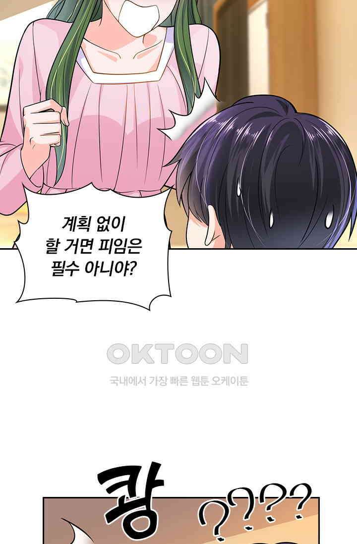 이혼해줄래요? 시즌2 54화 5