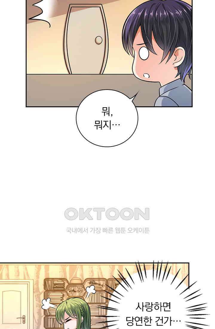 이혼해줄래요? 시즌2 54화 6