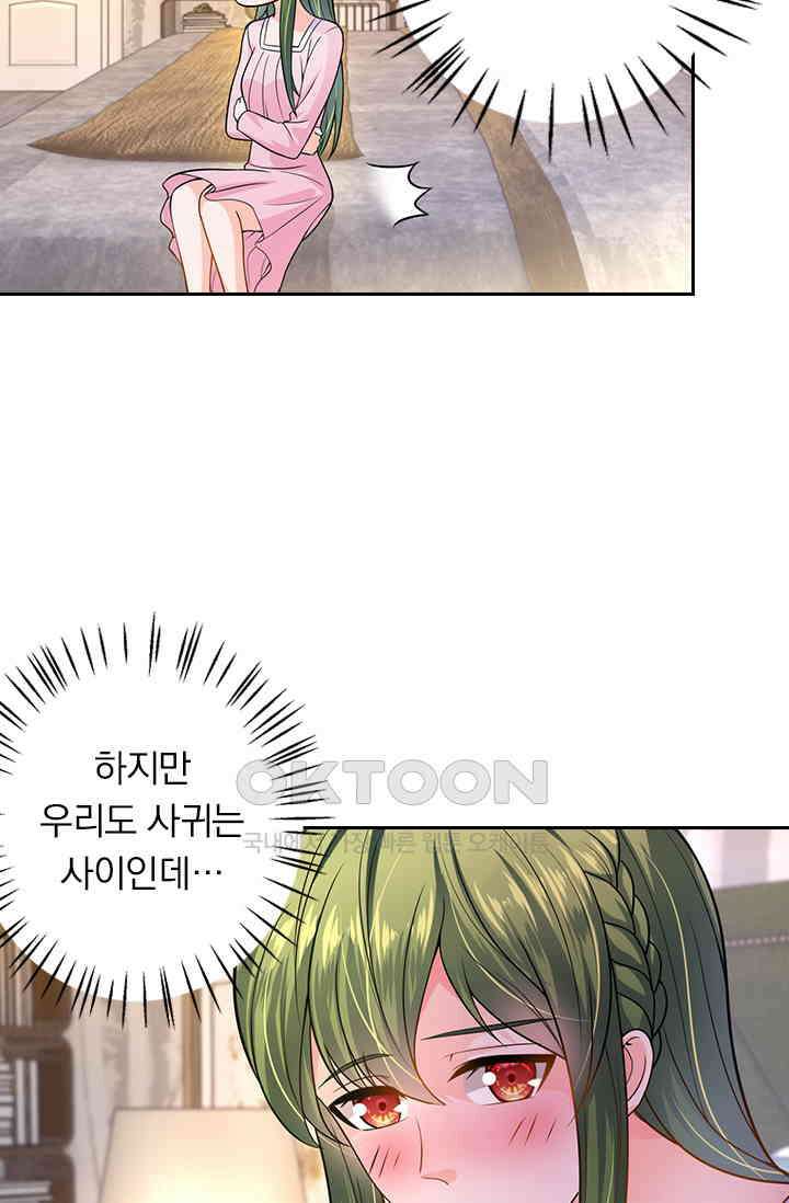 이혼해줄래요? 시즌2 54화 7