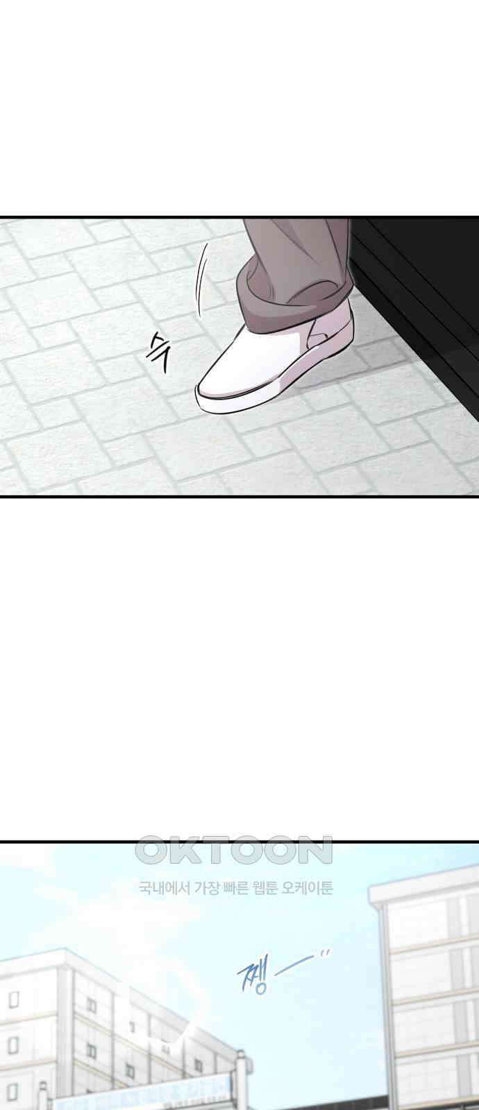 오늘의 일기예보 41화 : 사랑보다 더 무거운 1