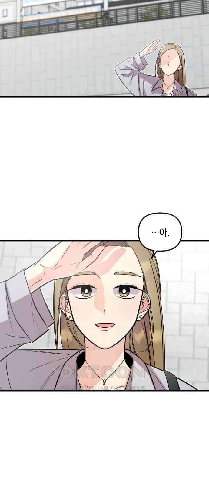 오늘의 일기예보 41화 : 사랑보다 더 무거운 2