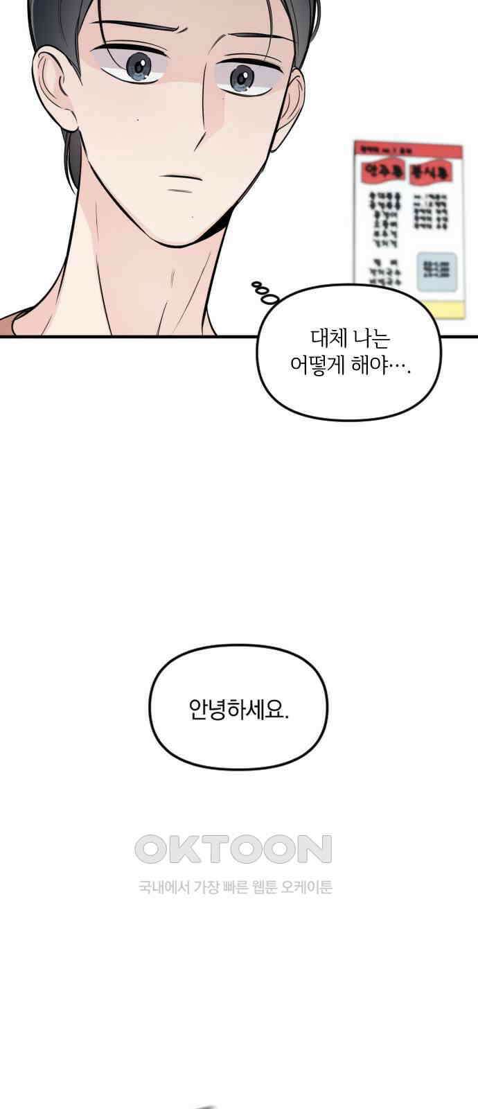 오늘의 일기예보 41화 : 사랑보다 더 무거운 9