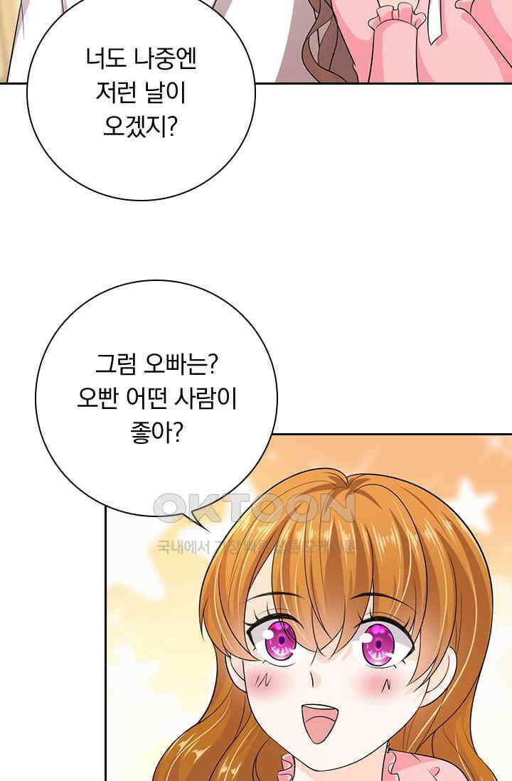 이혼해줄래요? 시즌2 60화 2