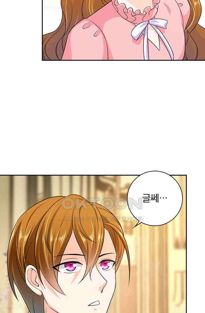 이혼해줄래요? 시즌2 60화 3