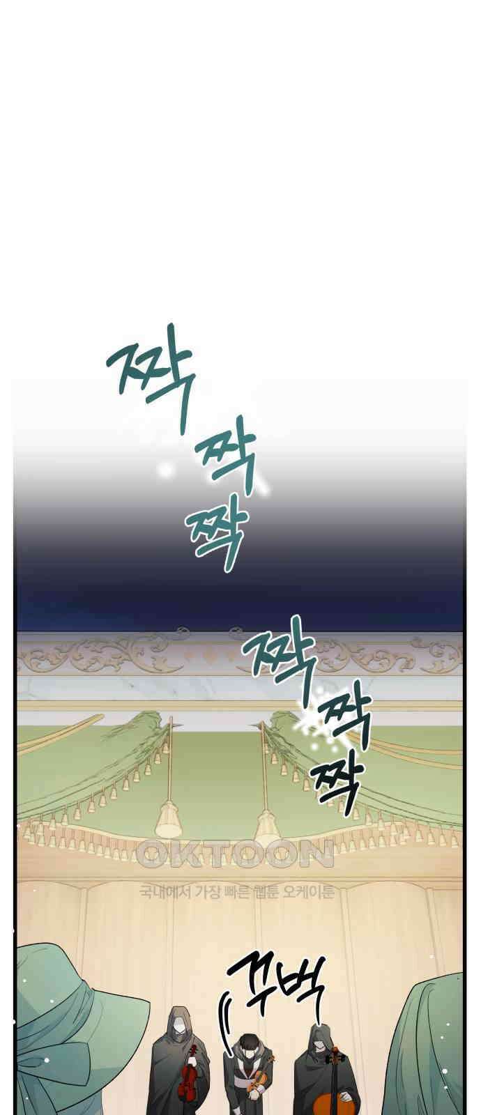 동경과 거짓말 68화 3