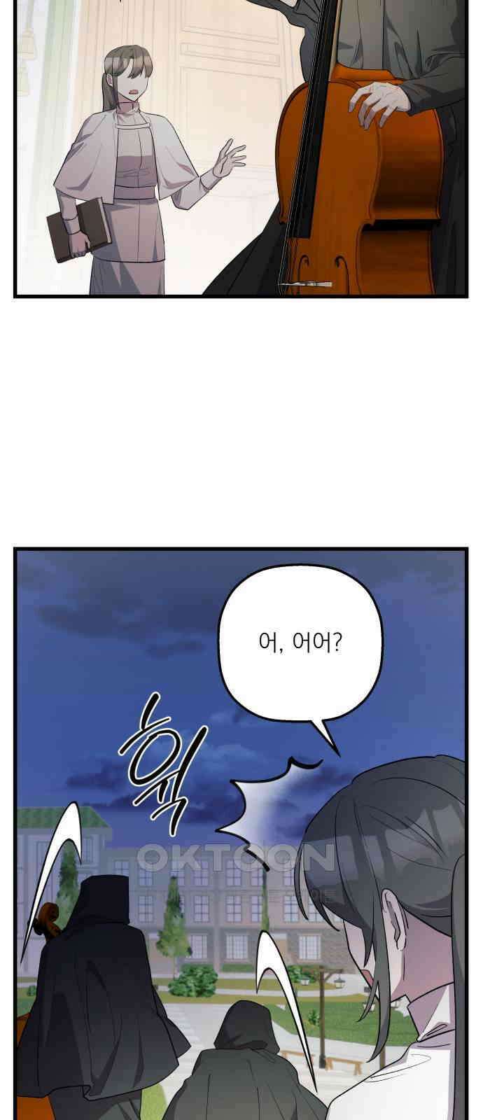 동경과 거짓말 68화 6