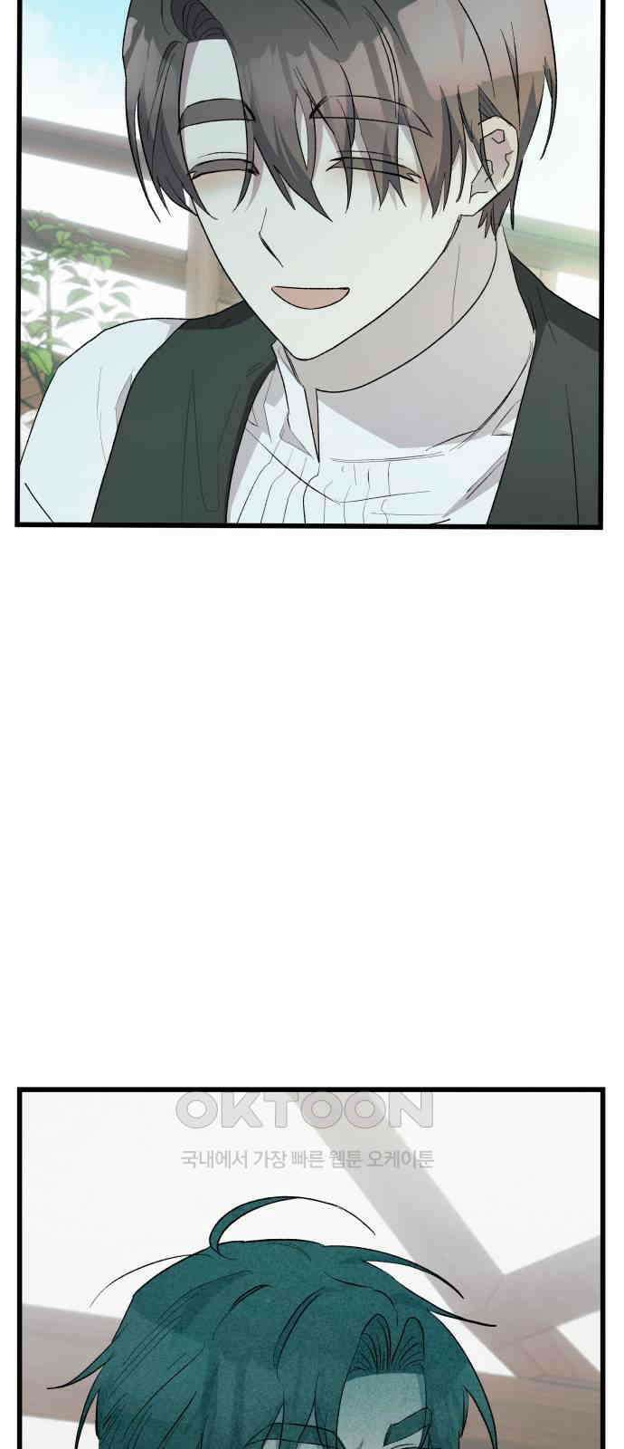 동경과 거짓말 68화 32