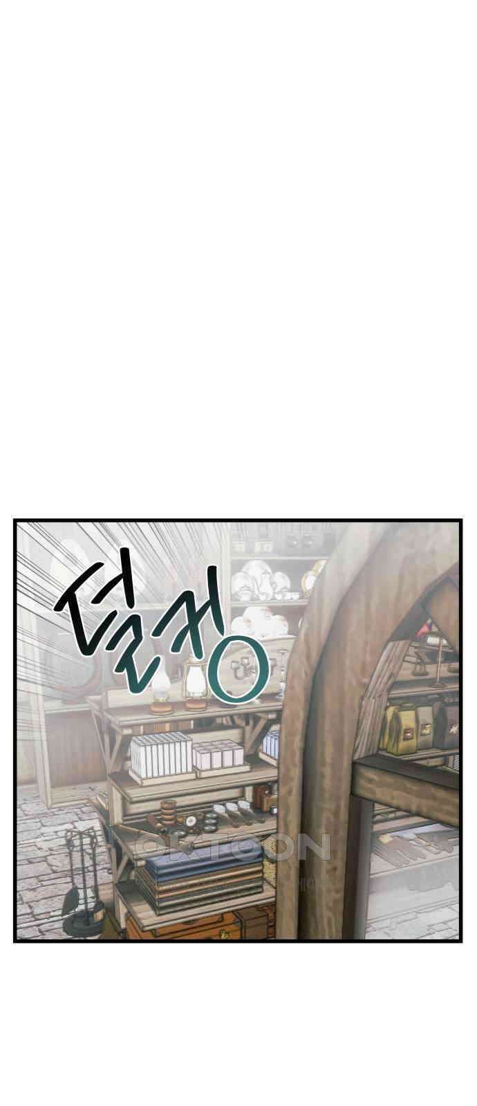 동경과 거짓말 68화 44