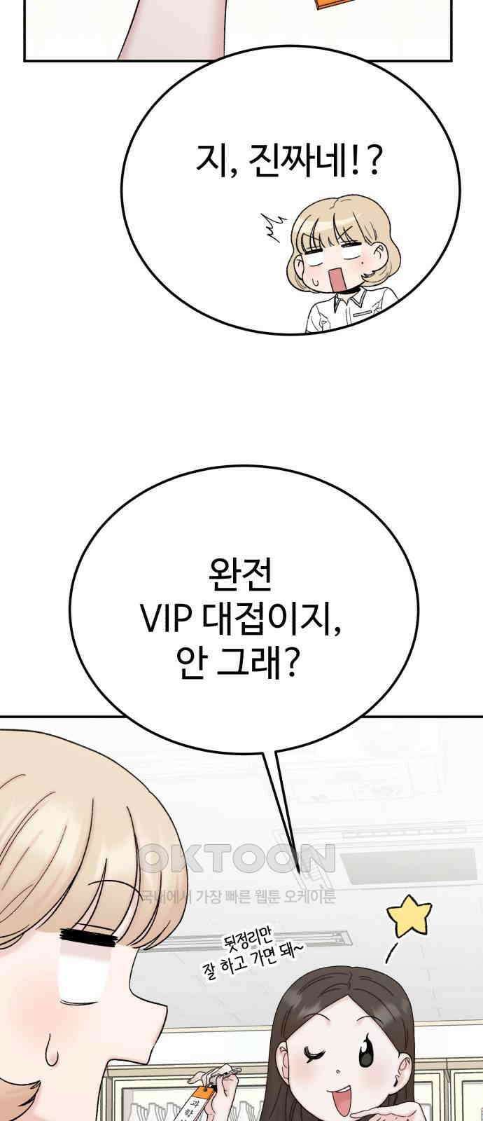 내남친 킹카만들기 105화: 그래서 모범생은 어떻게 만들 건데?(2) 15
