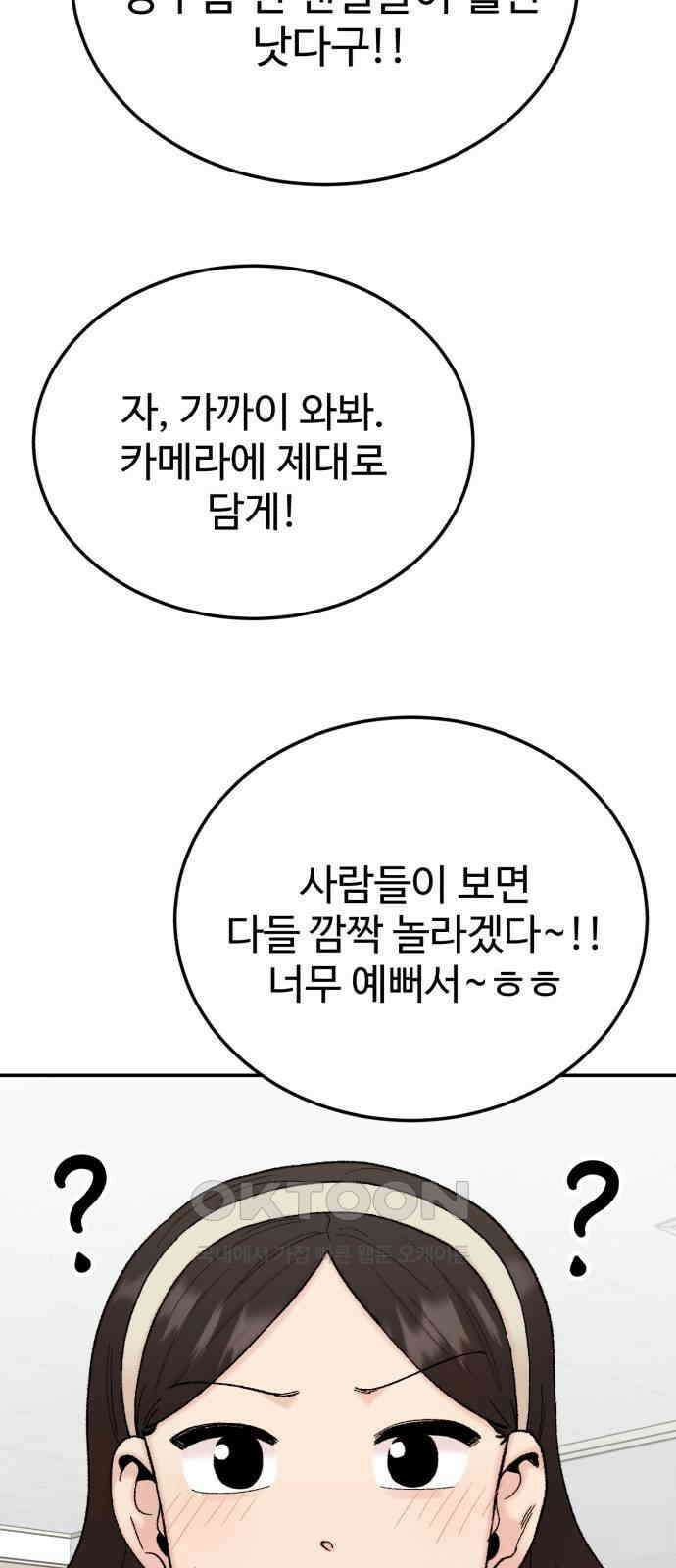 내남친 킹카만들기 107화: 양구름 모범생 만들기 프로젝트(2) 7