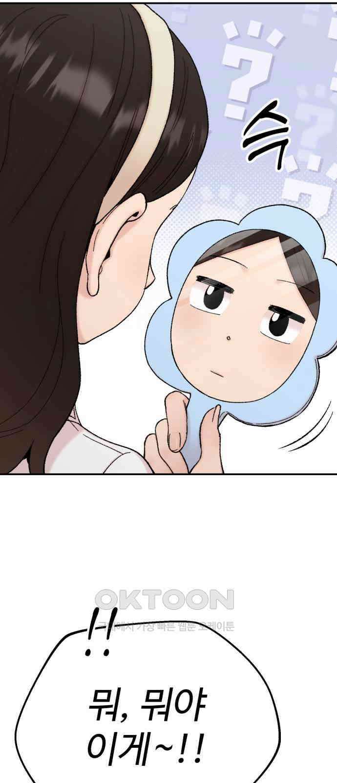 내남친 킹카만들기 107화: 양구름 모범생 만들기 프로젝트(2) 9