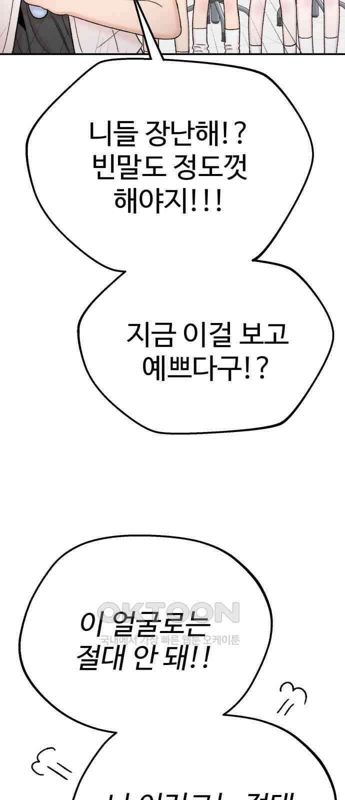 내남친 킹카만들기 107화: 양구름 모범생 만들기 프로젝트(2) 11