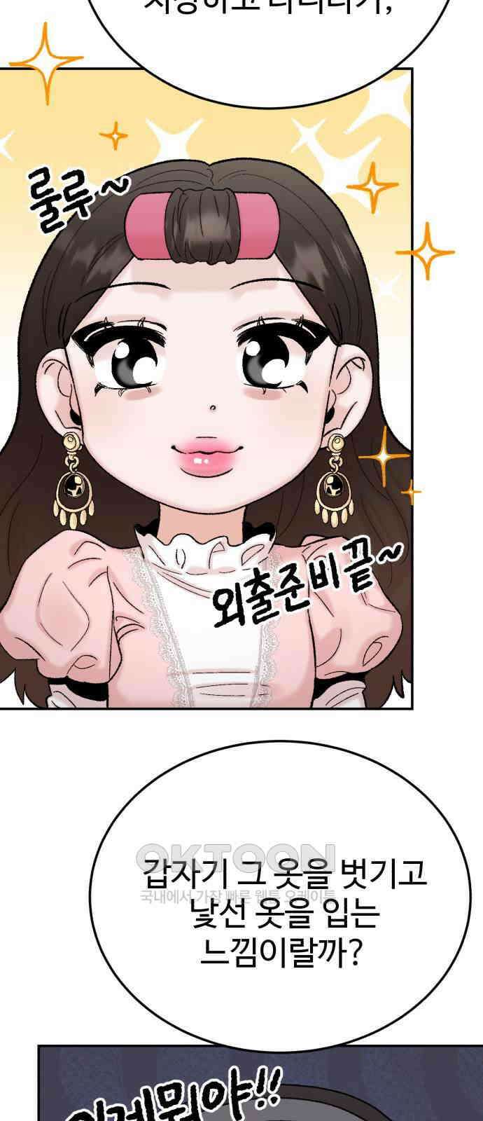 내남친 킹카만들기 107화: 양구름 모범생 만들기 프로젝트(2) 15