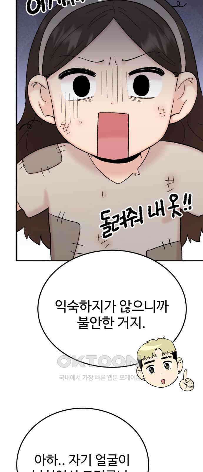 내남친 킹카만들기 107화: 양구름 모범생 만들기 프로젝트(2) 16