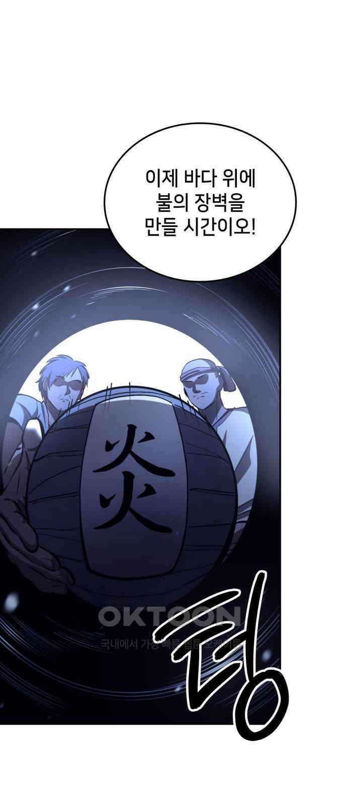 어쌔신 크리드 - 잊혀진 사원 73화 4
