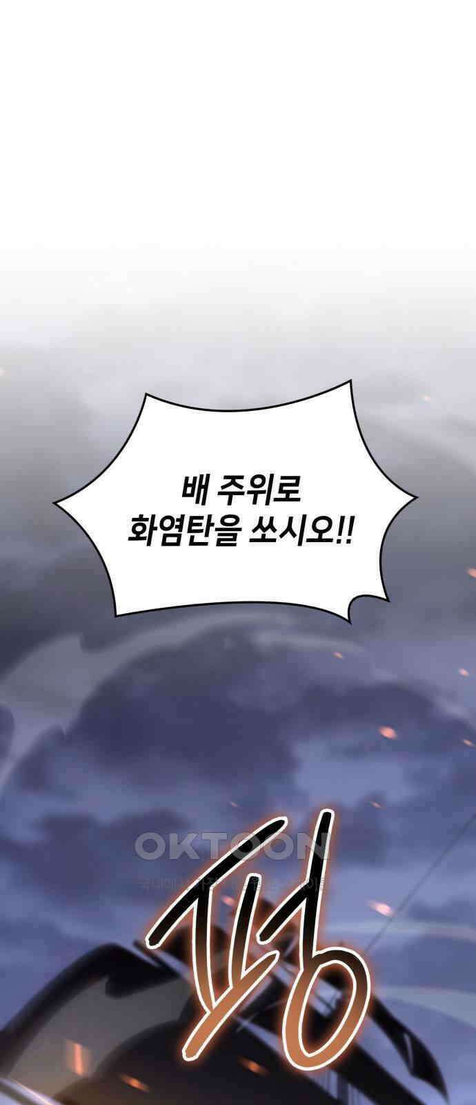 어쌔신 크리드 - 잊혀진 사원 73화 5