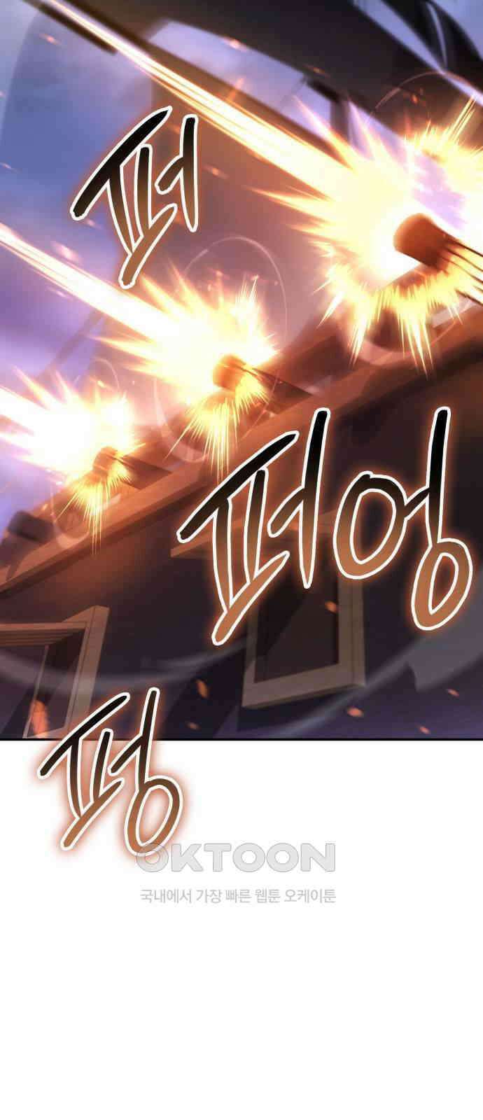 어쌔신 크리드 - 잊혀진 사원 73화 6