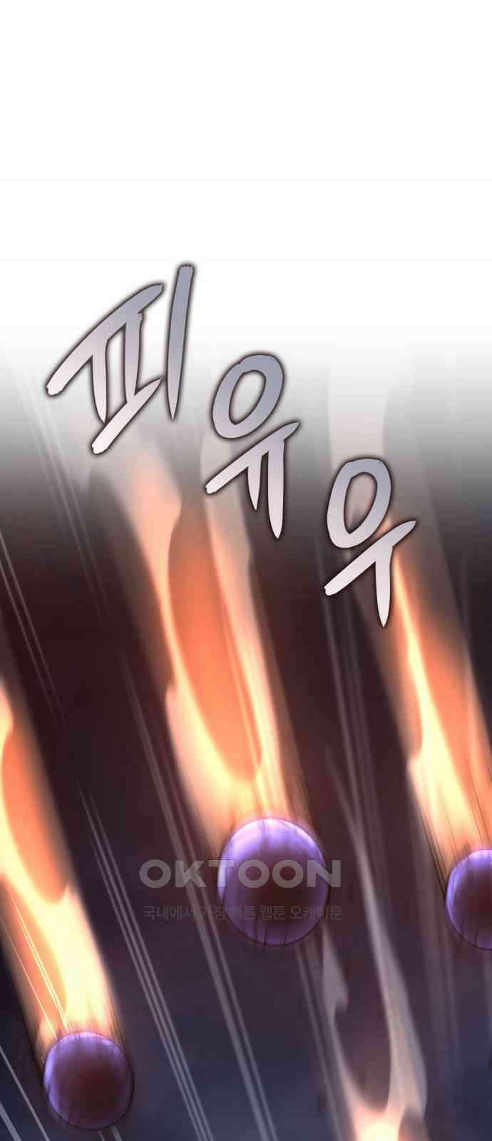 어쌔신 크리드 - 잊혀진 사원 73화 7