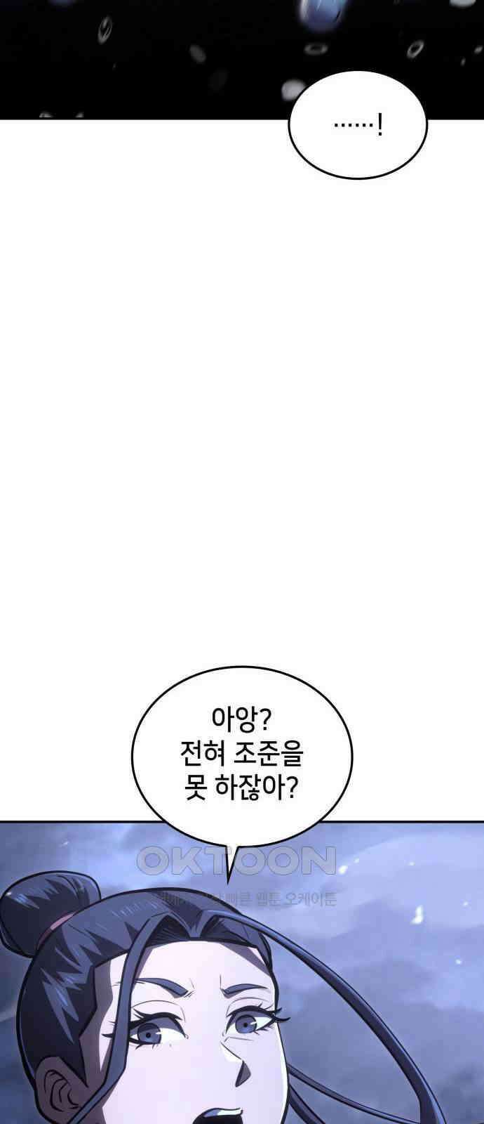 어쌔신 크리드 - 잊혀진 사원 73화 10