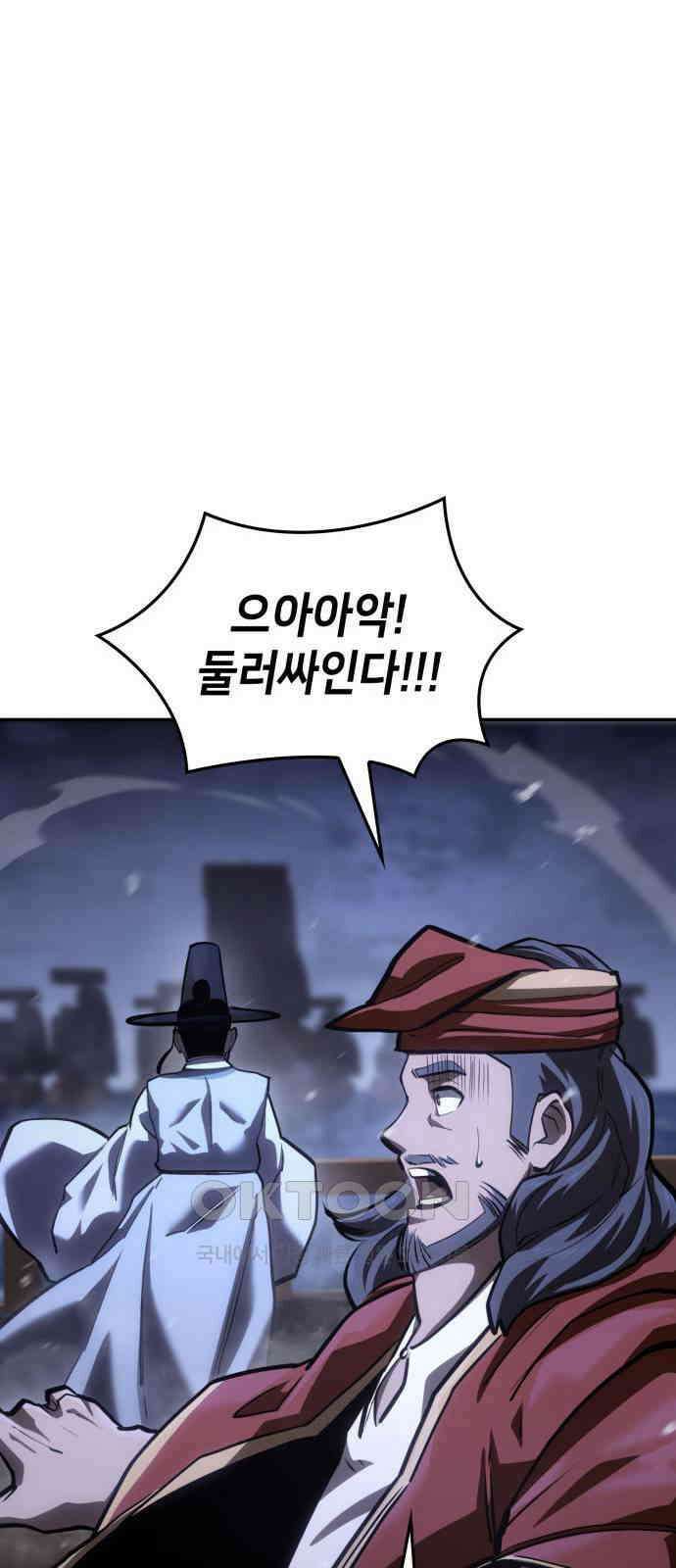 어쌔신 크리드 - 잊혀진 사원 73화 13