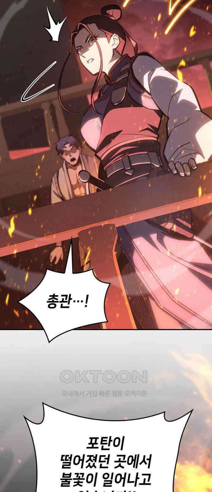 어쌔신 크리드 - 잊혀진 사원 73화 20