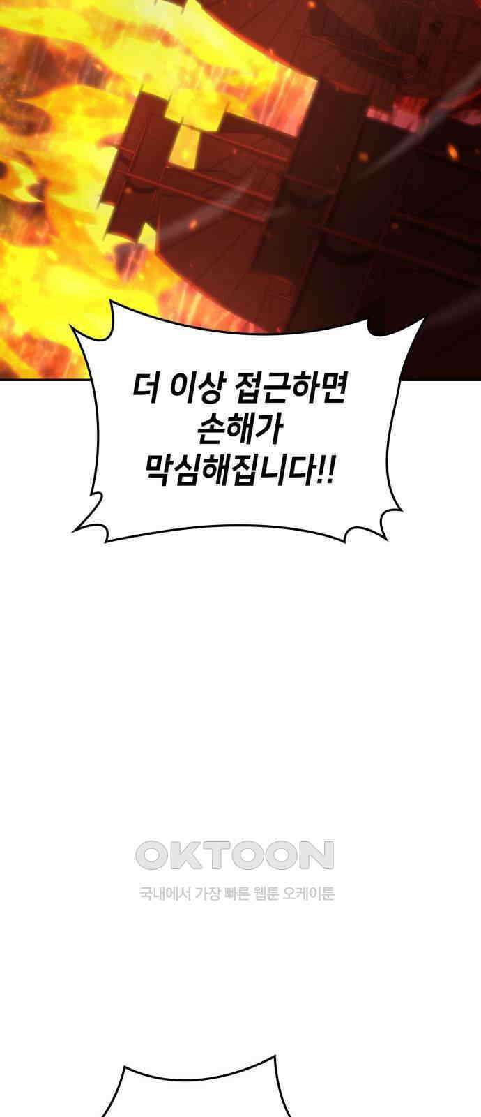 어쌔신 크리드 - 잊혀진 사원 73화 22