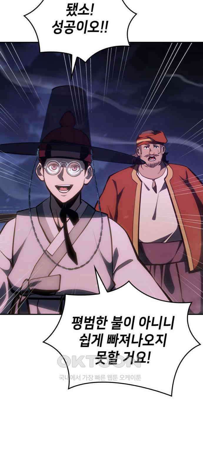 어쌔신 크리드 - 잊혀진 사원 73화 23