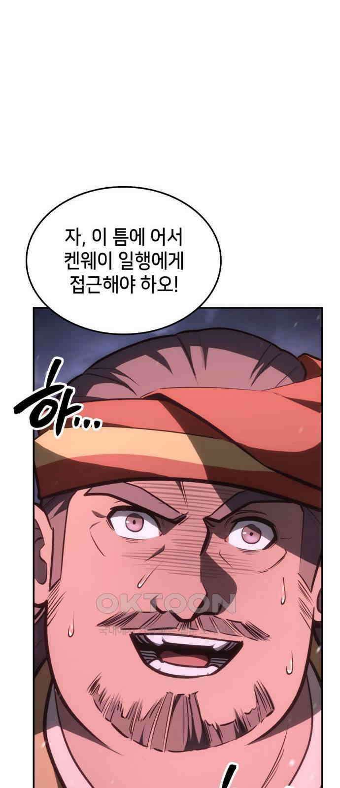어쌔신 크리드 - 잊혀진 사원 73화 24
