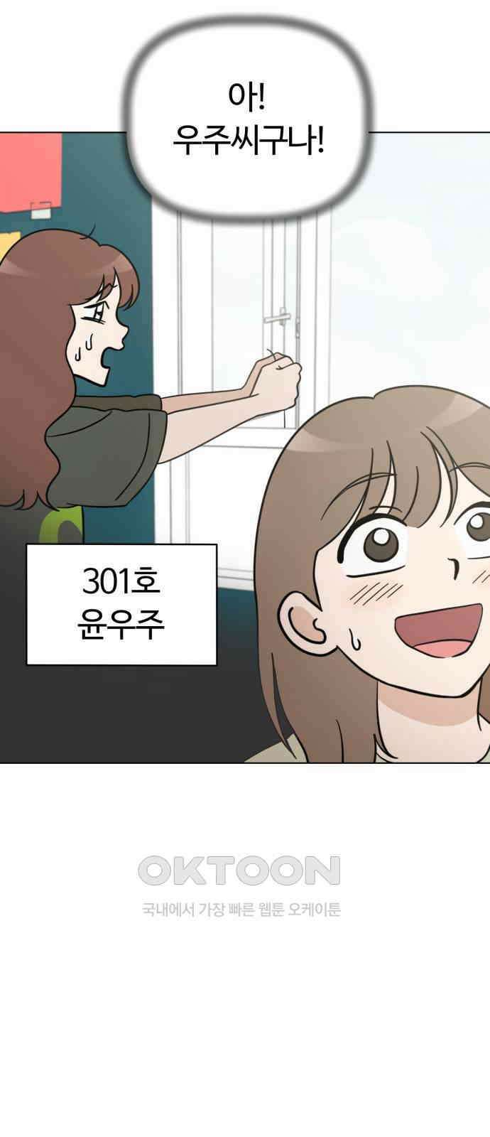 마루는 강쥐 107화． 바보 둘 3