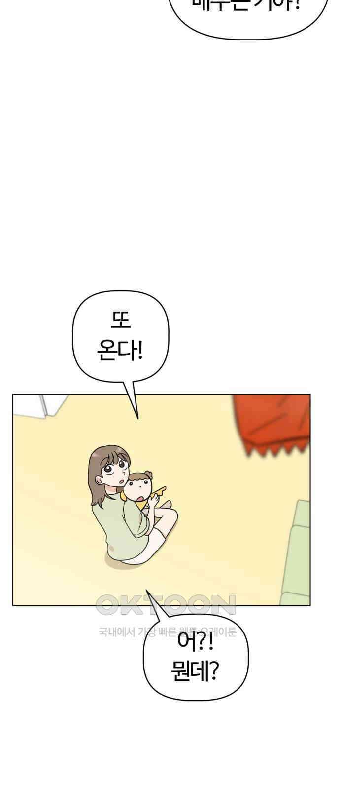 마루는 강쥐 107화． 바보 둘 8