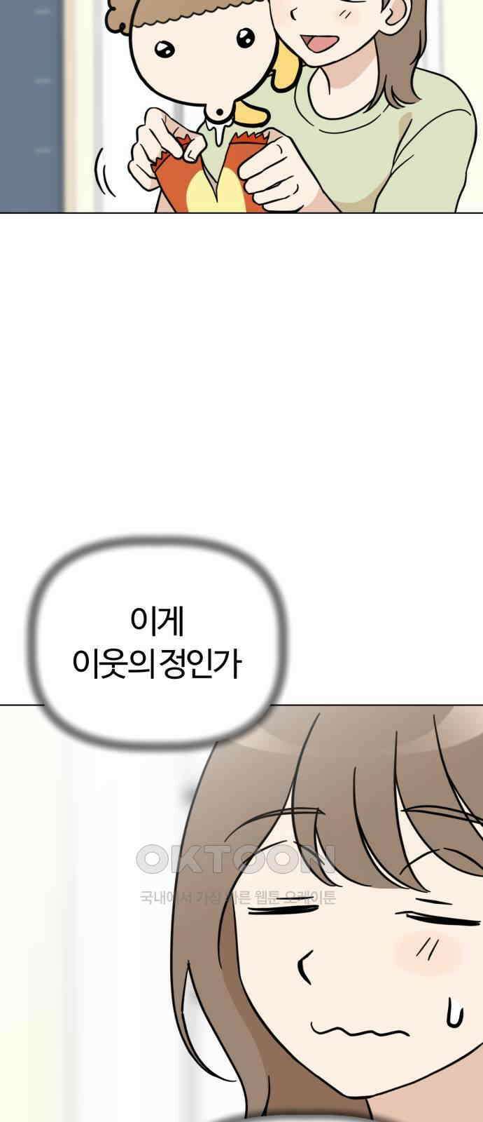 마루는 강쥐 107화． 바보 둘 12