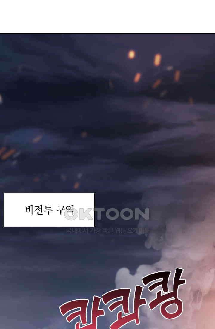 이혼해줄래요? 시즌2 87화 1