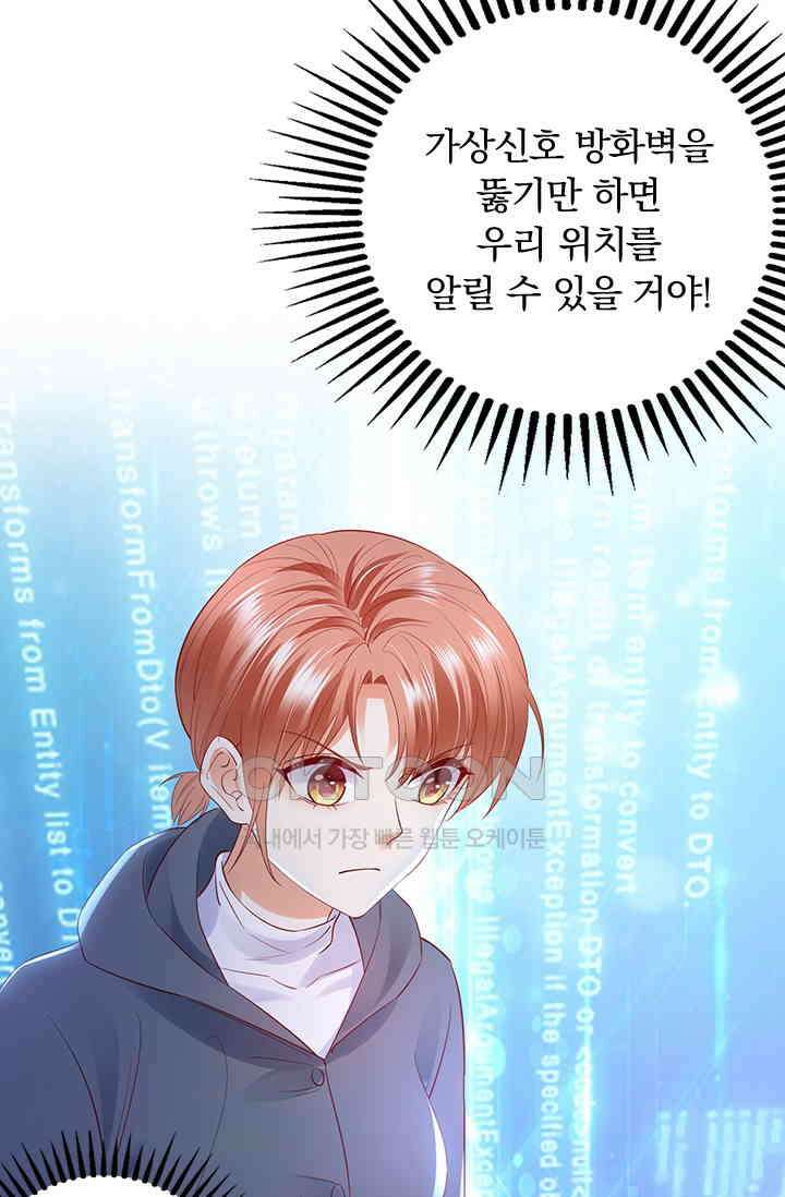 이혼해줄래요? 시즌2 87화 4