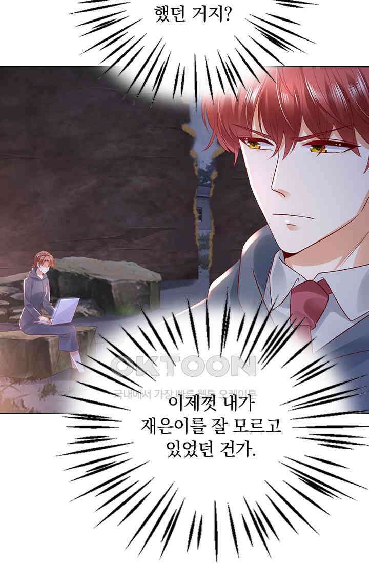 이혼해줄래요? 시즌2 87화 6