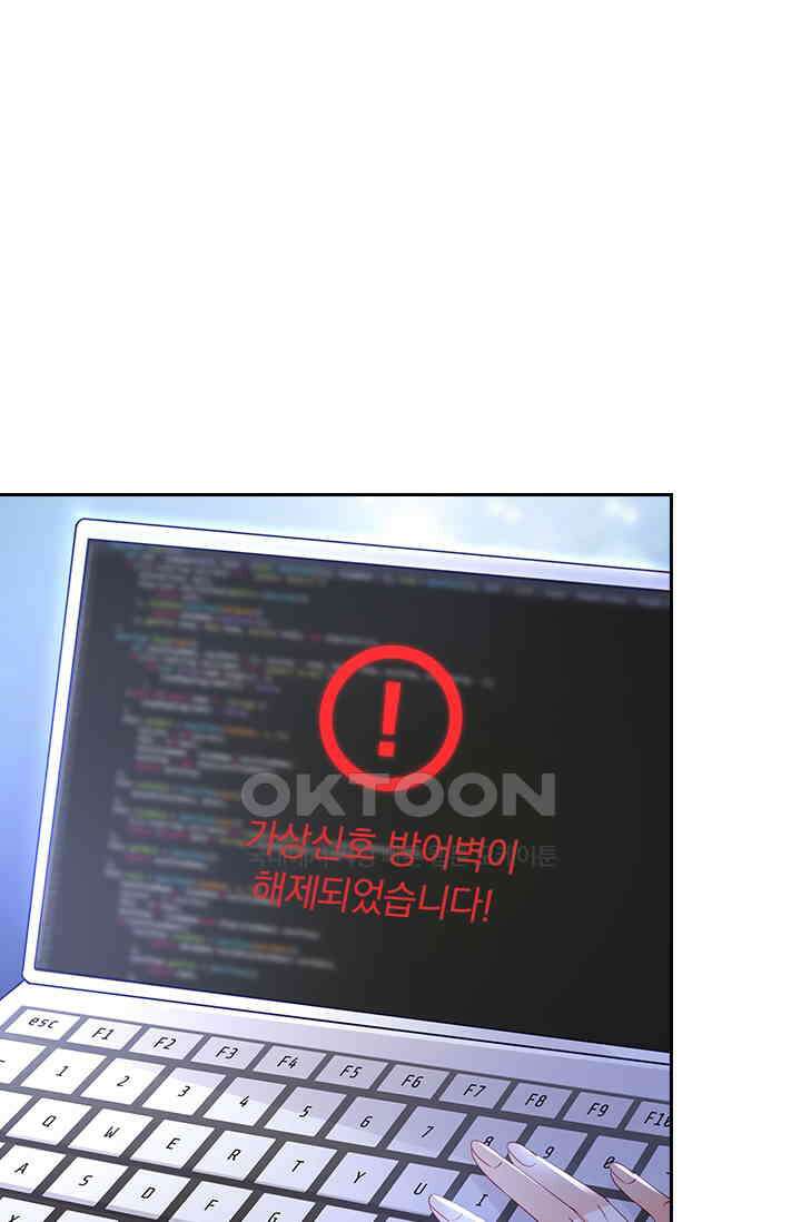 이혼해줄래요? 시즌2 87화 8