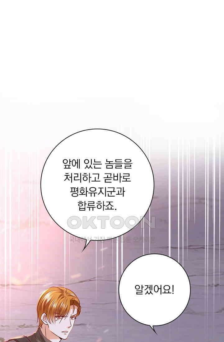 이혼해줄래요? 시즌2 90화 1