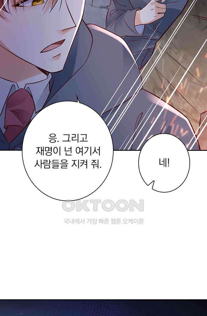 이혼해줄래요? 시즌2 90화 4