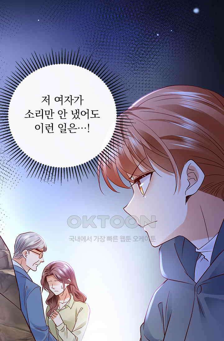 이혼해줄래요? 시즌2 90화 5