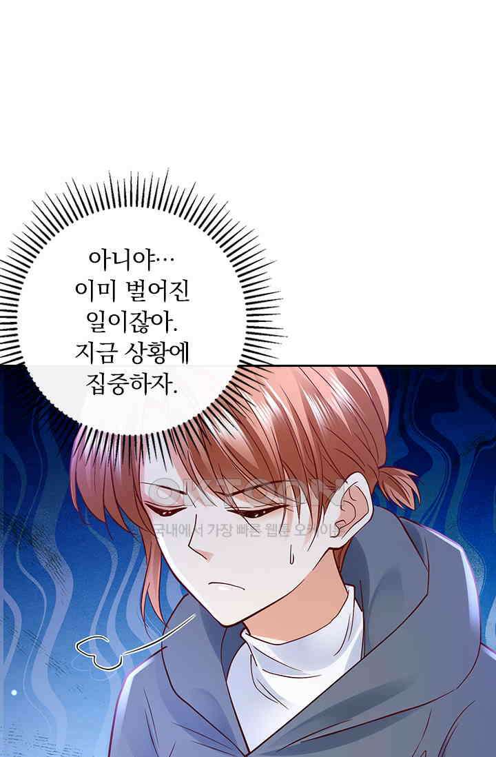 이혼해줄래요? 시즌2 90화 7