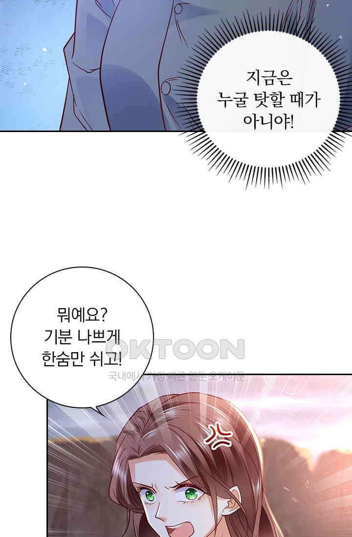 이혼해줄래요? 시즌2 90화 8