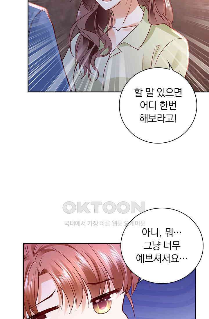이혼해줄래요? 시즌2 90화 9