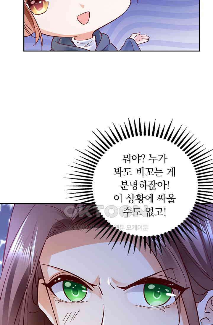 이혼해줄래요? 시즌2 90화 10