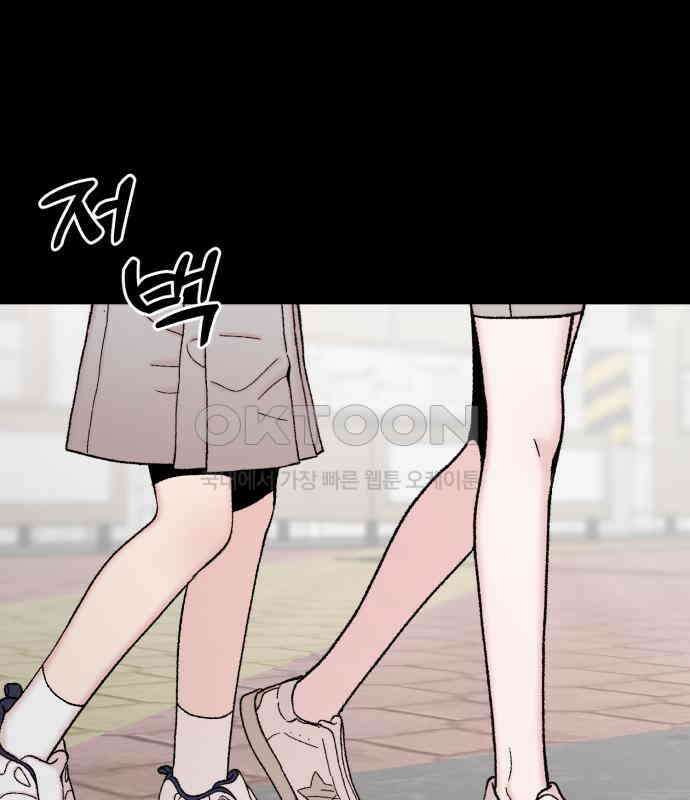내남친 킹카만들기 114화: 양구름 모범생 만들기 프로젝트(9) 1