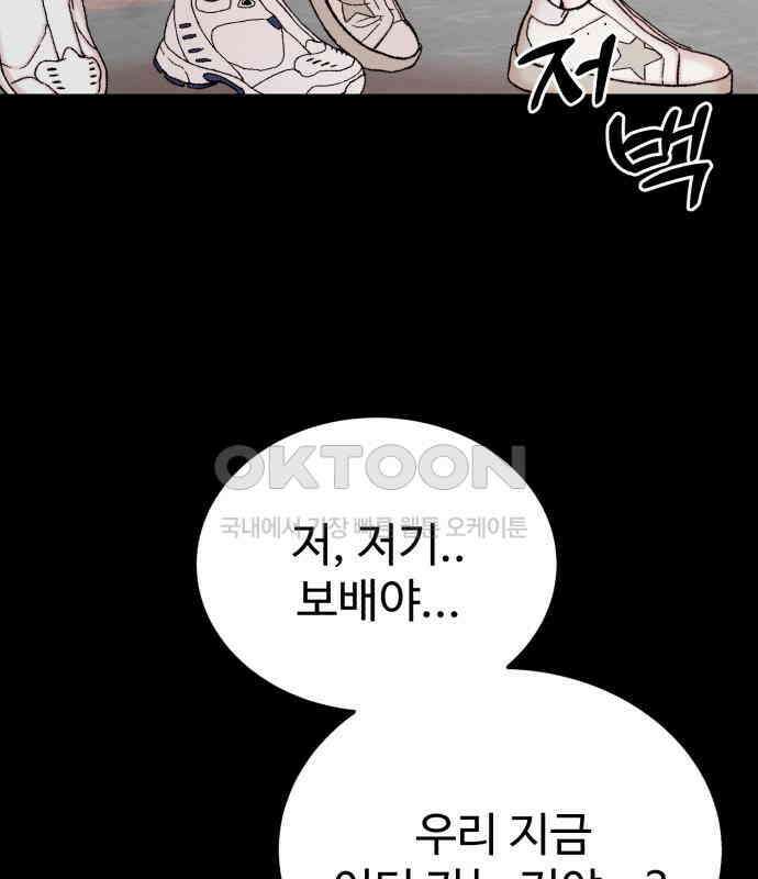 내남친 킹카만들기 114화: 양구름 모범생 만들기 프로젝트(9) 2