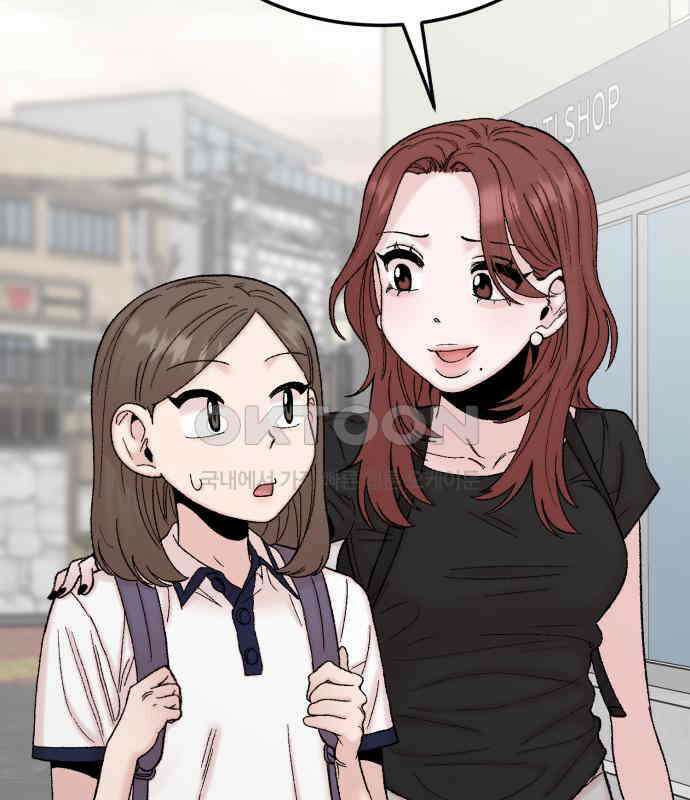내남친 킹카만들기 114화: 양구름 모범생 만들기 프로젝트(9) 6