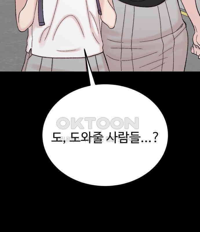 내남친 킹카만들기 114화: 양구름 모범생 만들기 프로젝트(9) 7
