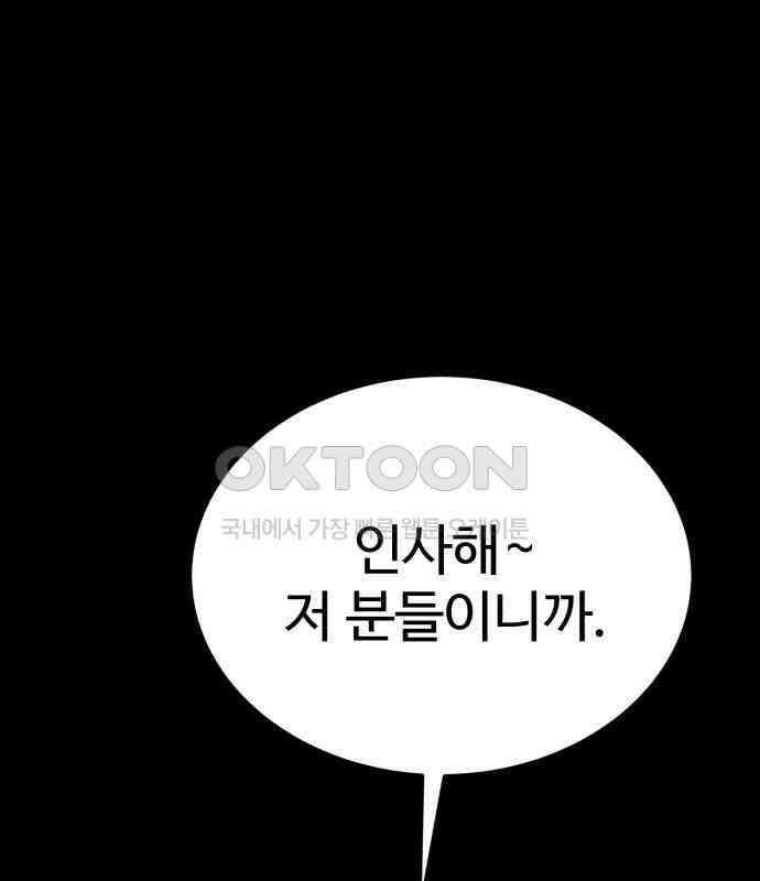 내남친 킹카만들기 114화: 양구름 모범생 만들기 프로젝트(9) 8