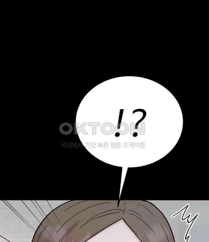 내남친 킹카만들기 114화: 양구름 모범생 만들기 프로젝트(9) 10